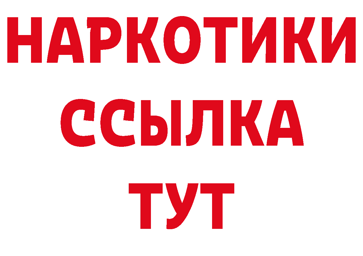 АМФЕТАМИН Розовый рабочий сайт даркнет ОМГ ОМГ Артёмовск