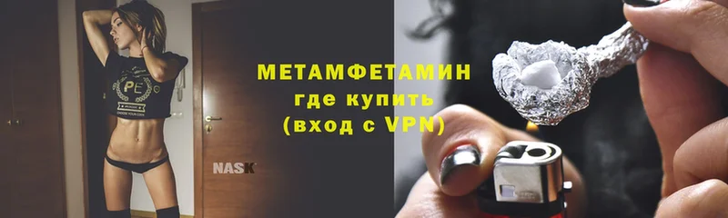 закладки  Артёмовск  Первитин Methamphetamine 